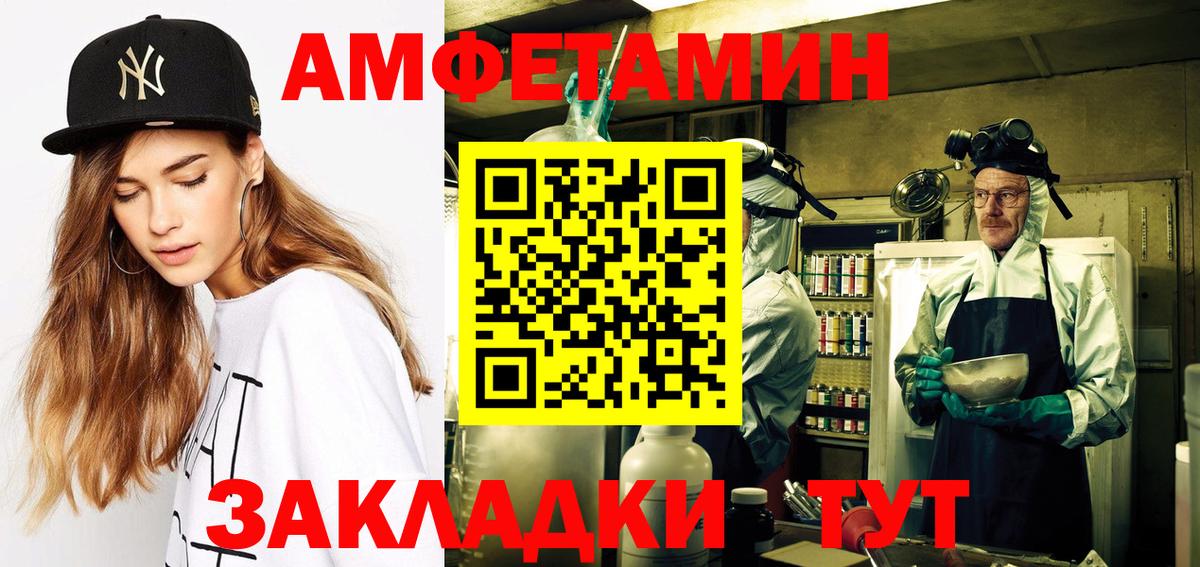 Корсаков  АМФ Premium  Amphetamine  Вход с VPN 