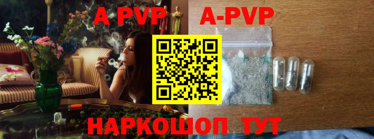 A PVP кристаллы Корсаков