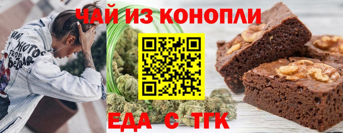 Корсаков  Canna-Cookies конопля  Вход с VPN 
