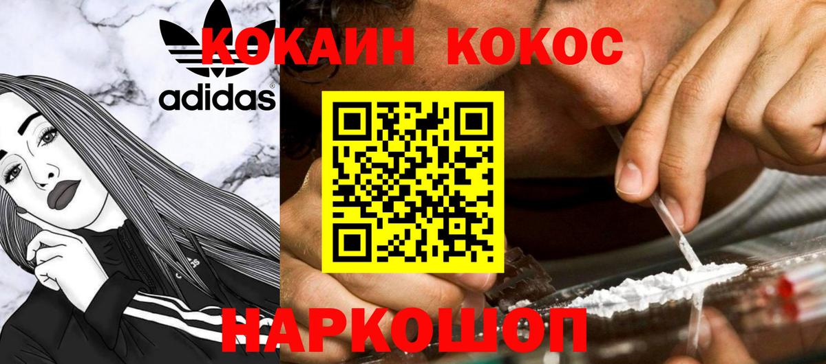 КОКАИН 98% Корсаков