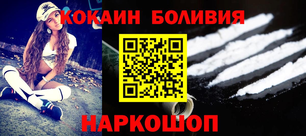 КОКАИН VHQ  Вход с VPN  Cocaine Columbia  Корсаков 