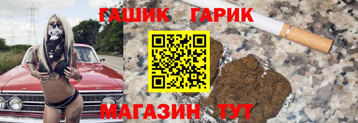 Корсаков  ГАШИШ VHQ  ГАШИШ Ice-O-Lator  Вход с VPN 