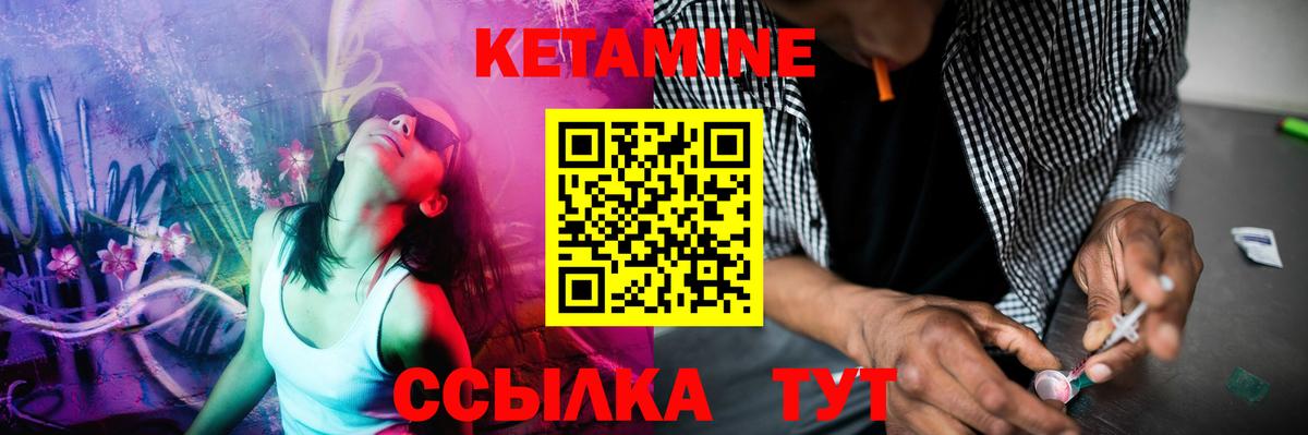 Кетамин VHQ Корсаков