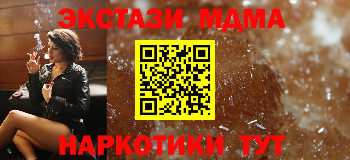 МДМА молли Корсаков