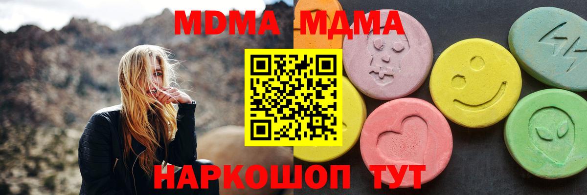 MDMA crystal  MDMA  МДМА Molly  Корсаков  Вход с VPN 