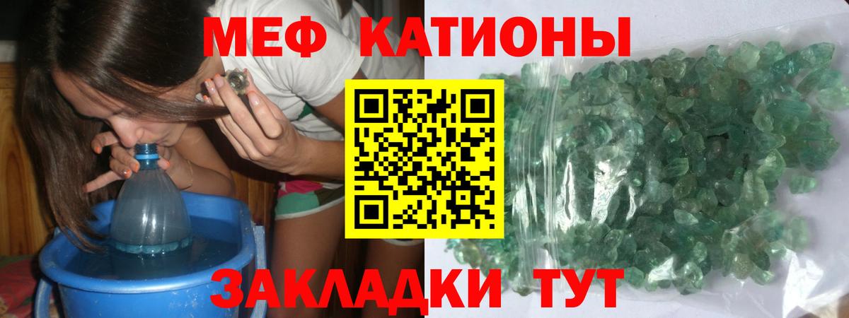 Меф VHQ  Вход с VPN  Корсаков  Мефедрон  Меф мука 