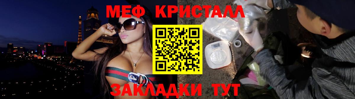 Меф мяу мяу кристаллы Корсаков