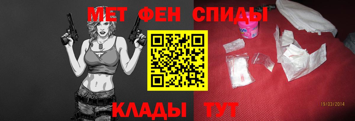 МЕТАМФЕТАМИН пудра  Вход с VPN  Корсаков 